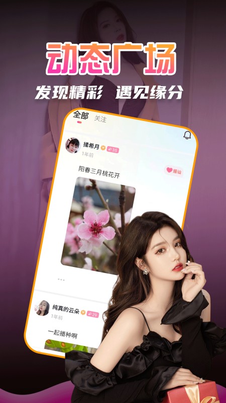 附近约会吧