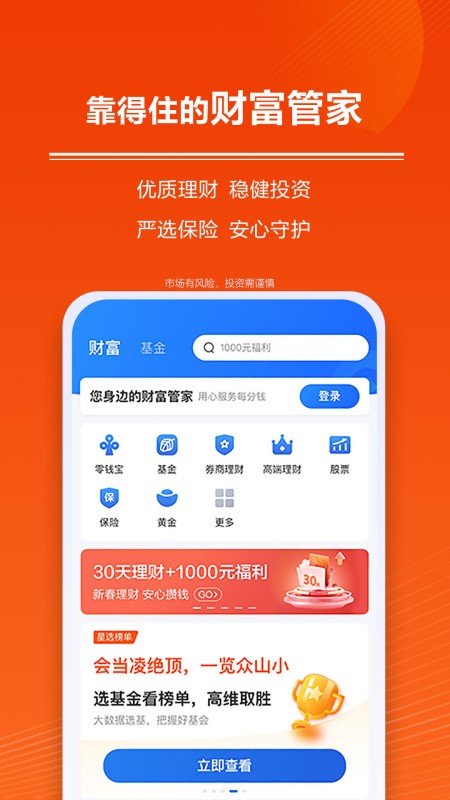星图金融