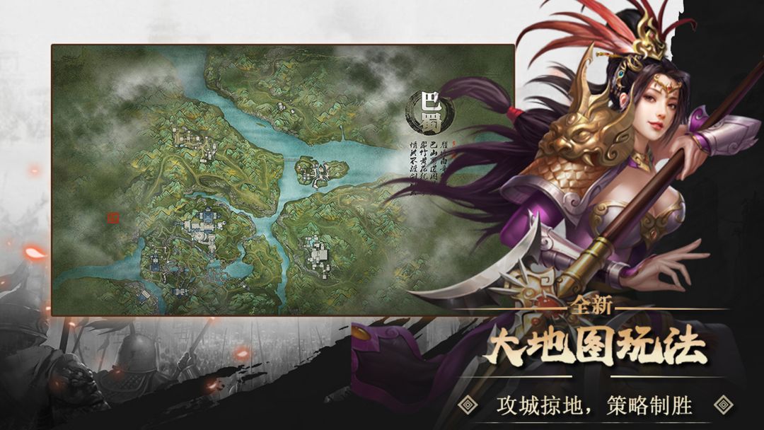 大战国