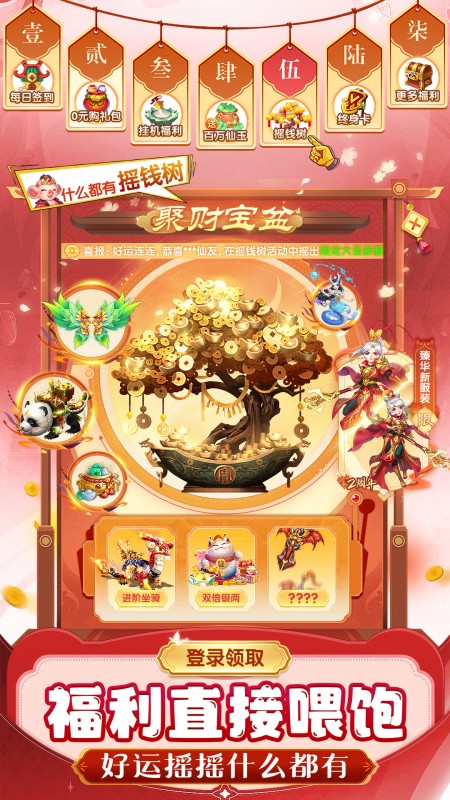 仙灵物语