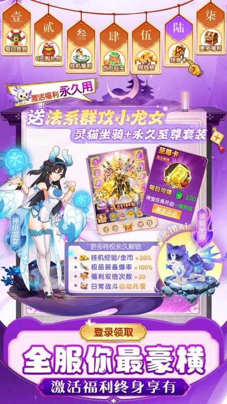 仙灵物语