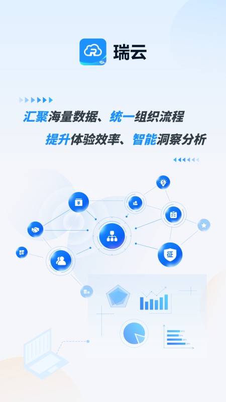 瑞云
