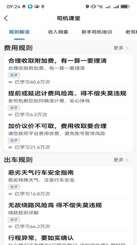 鲸志出行