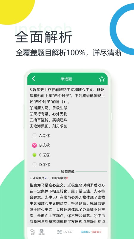 成人高考专升本题库