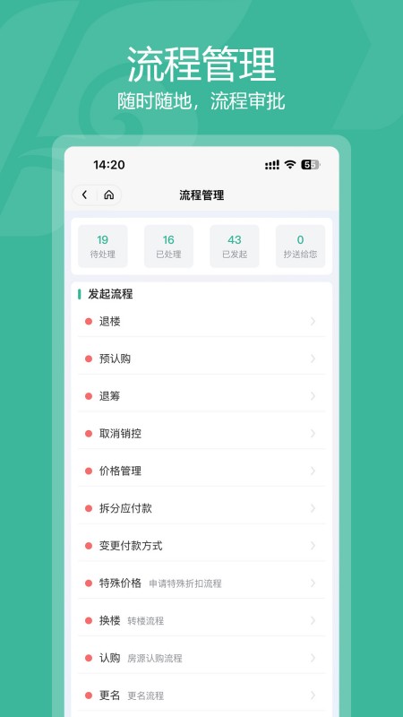 优房云系统