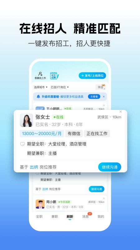 吉工家