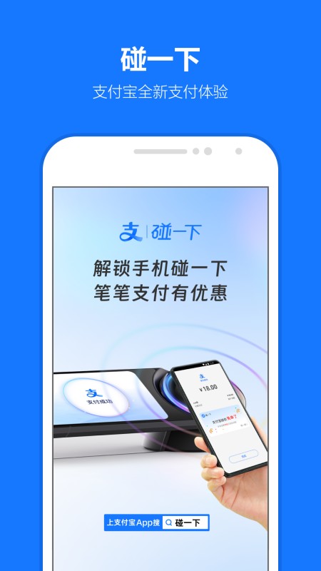 支付宝