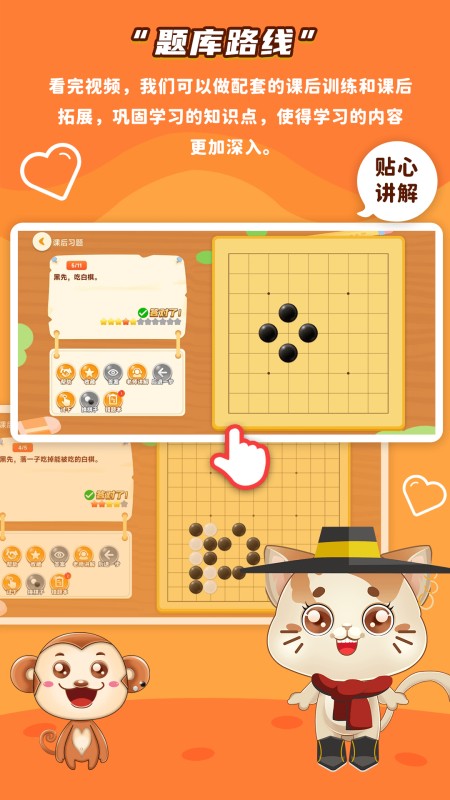 一起学围棋