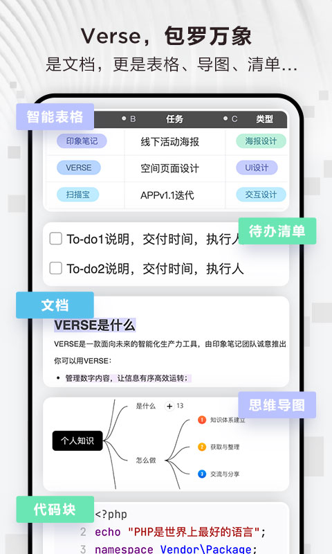 Verse