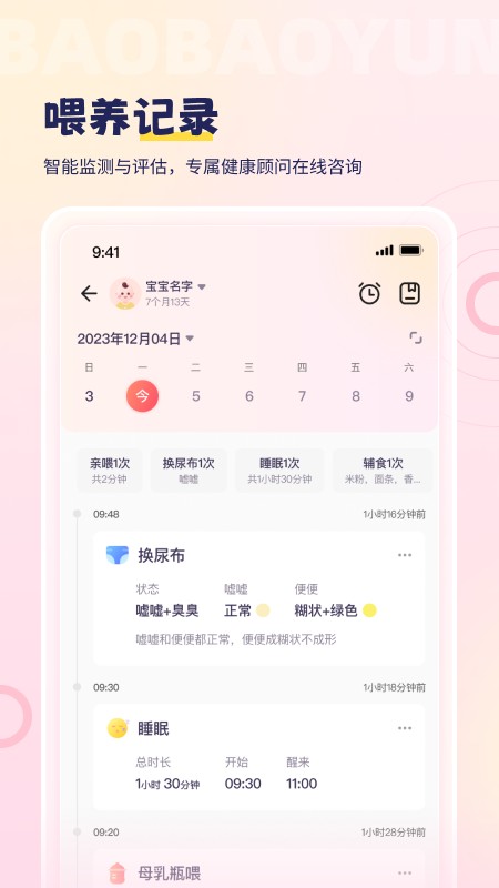 宝宝云