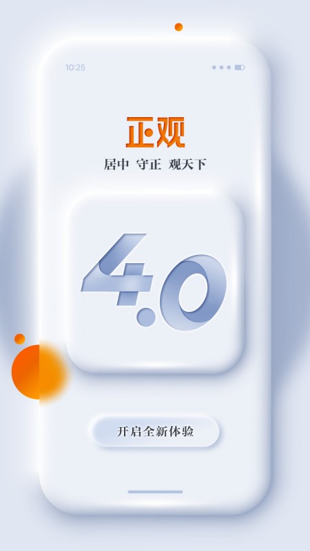 正观新闻