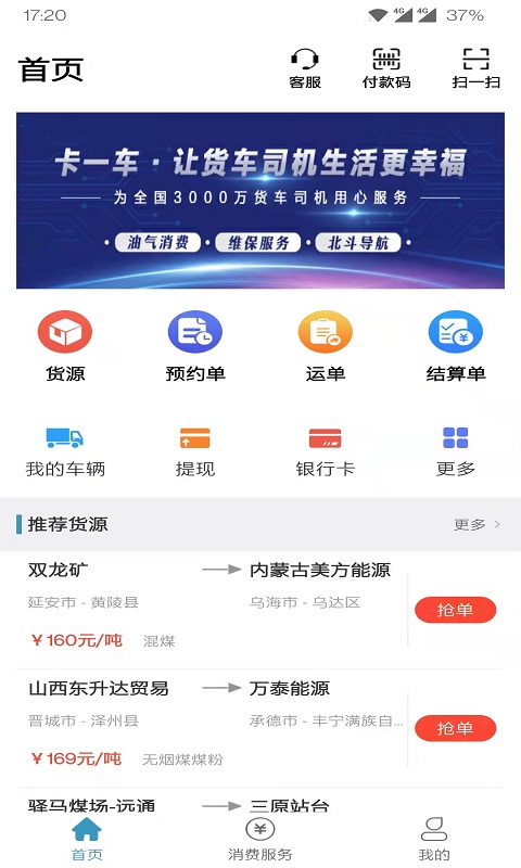 卡一车