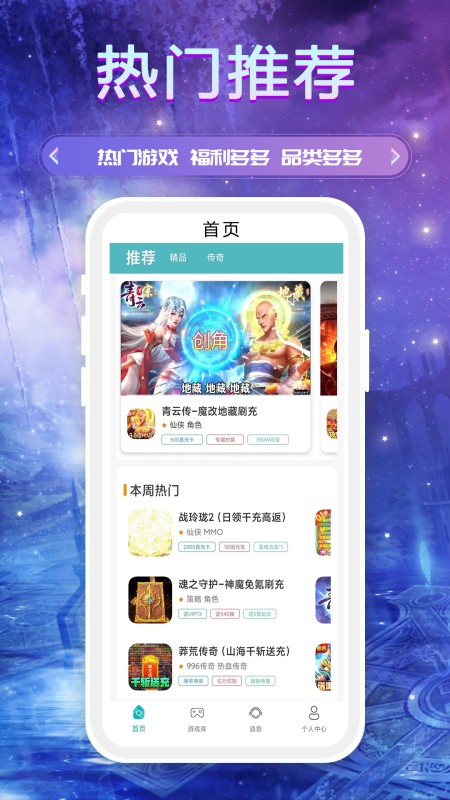 BT手游盒子