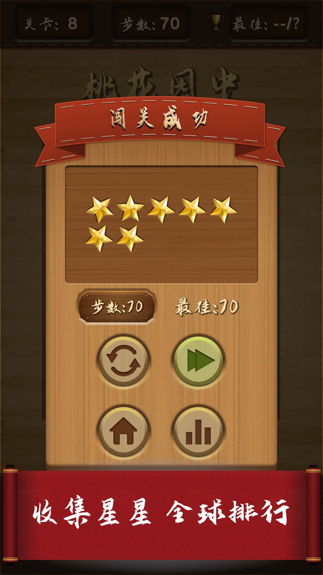 三国华容道谜题集
