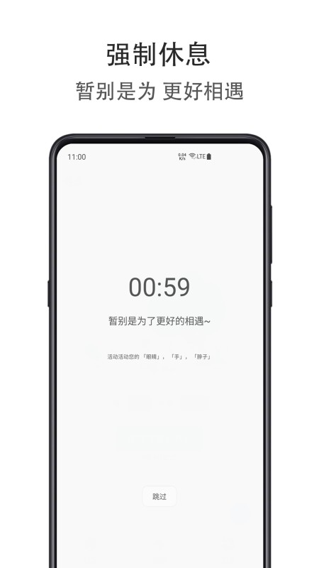 时间自律空间