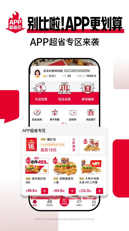 肯德基