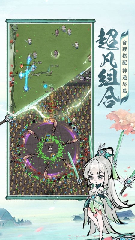 诛天剑侠