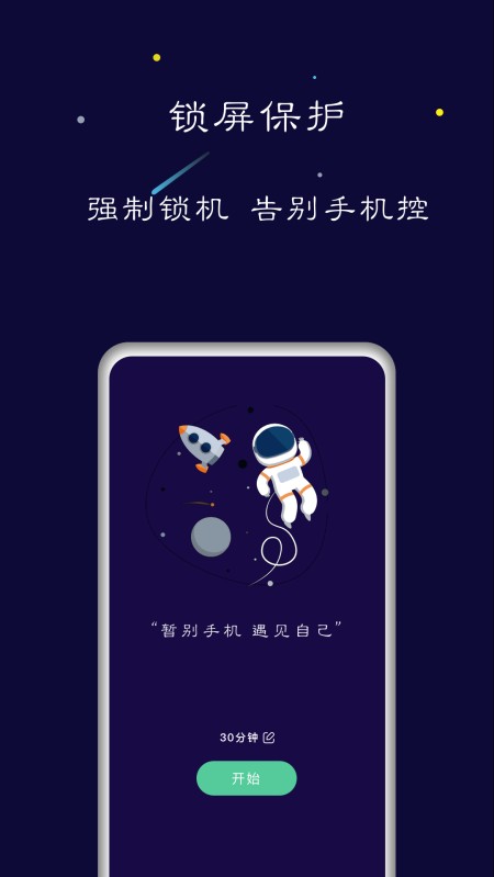 禅定空间