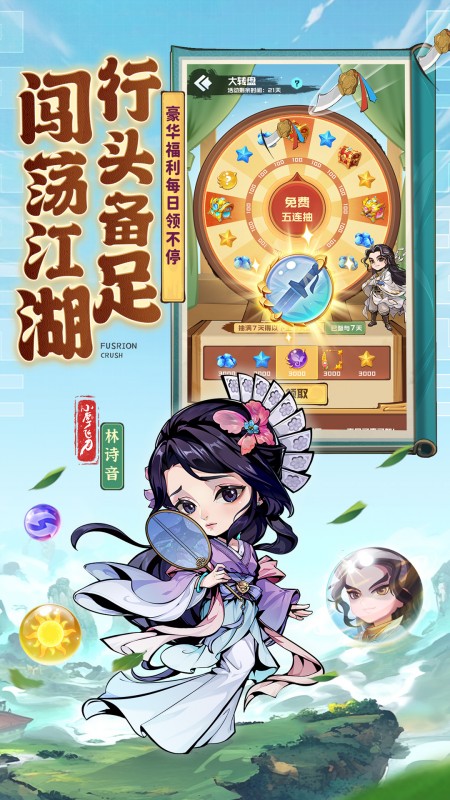 球球英雄