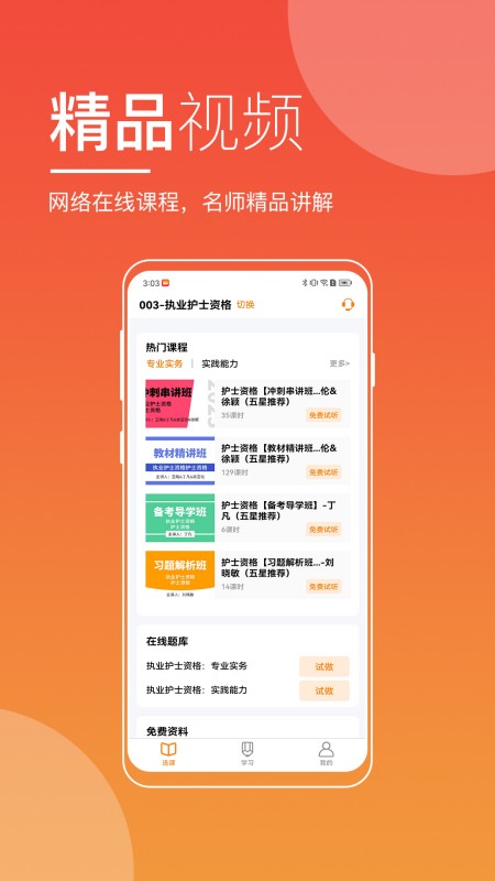 无锡来学
