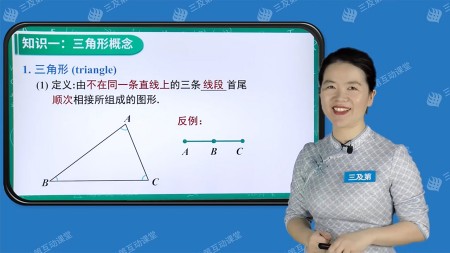 初中同步课堂
