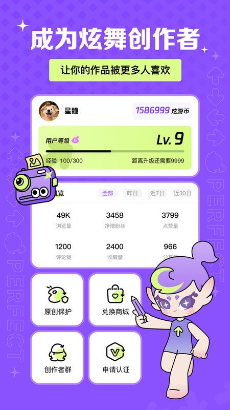 掌上炫舞