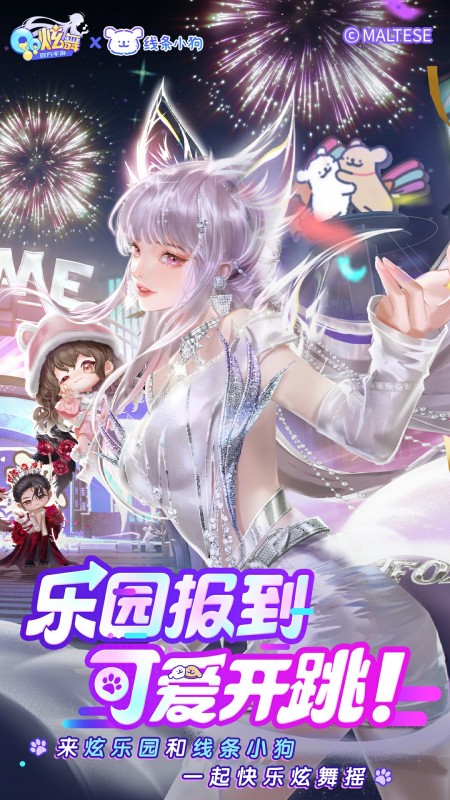 QQ炫舞