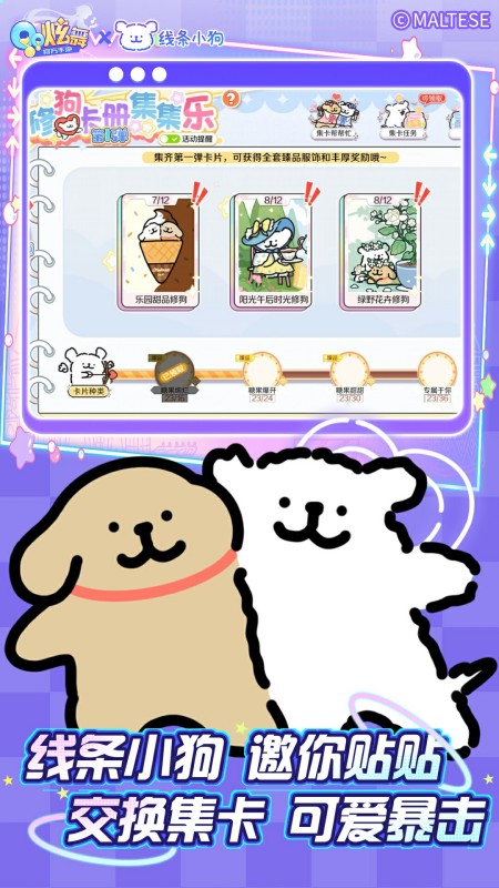 QQ炫舞