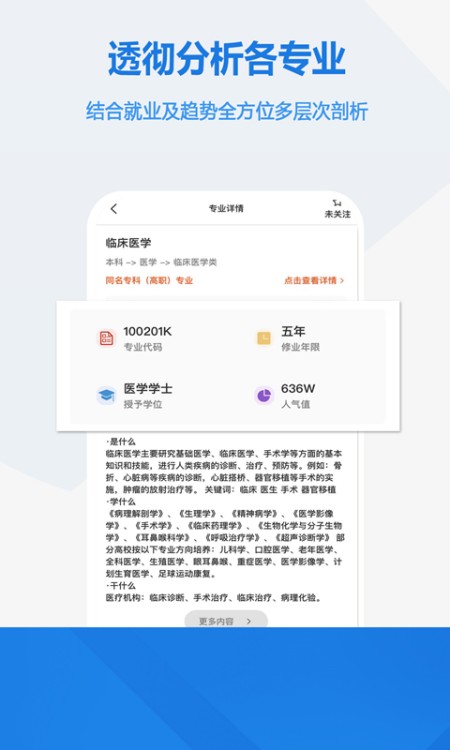 高考志愿