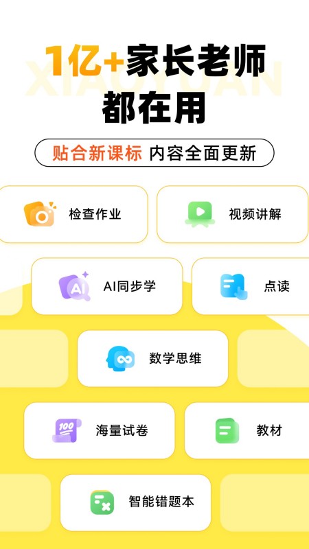 小猿AI