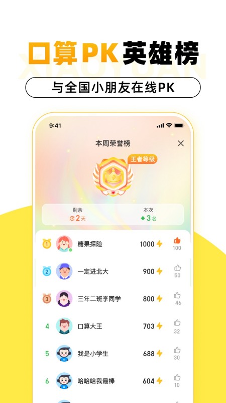 小猿AI