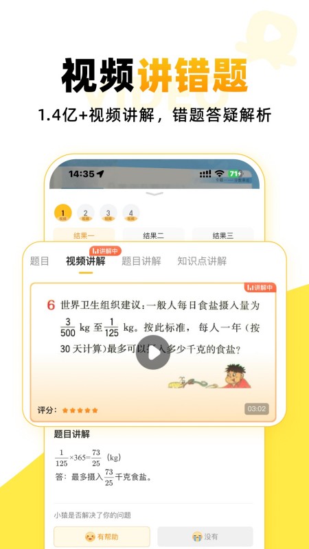 小猿AI