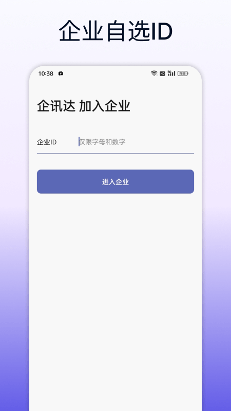 企讯达