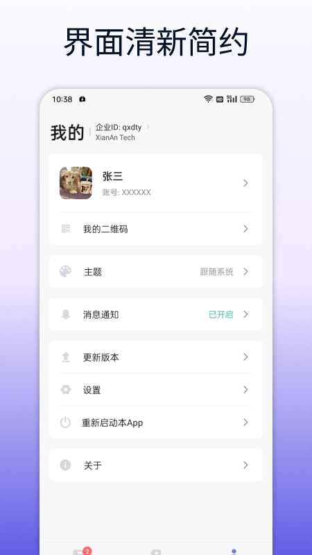 企讯达