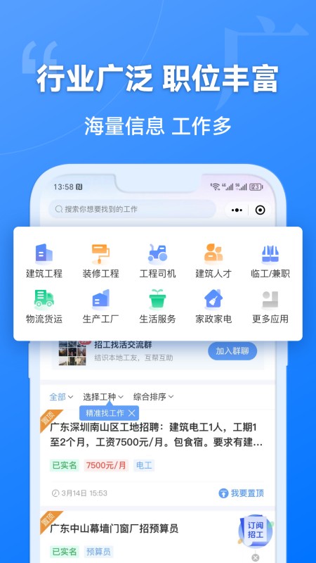 建筑港