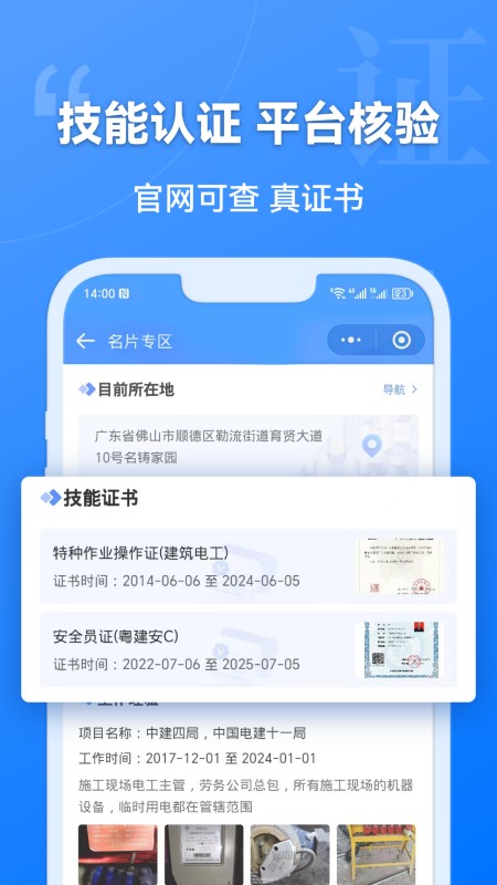 建筑港