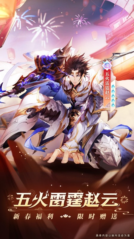 三国志幻想大陆