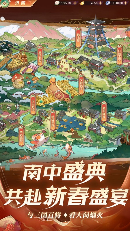 三国志幻想大陆