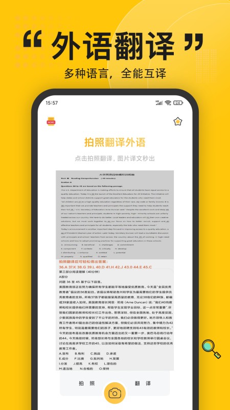 拍照翻译器
