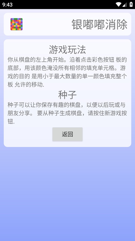 银嘟嘟消除