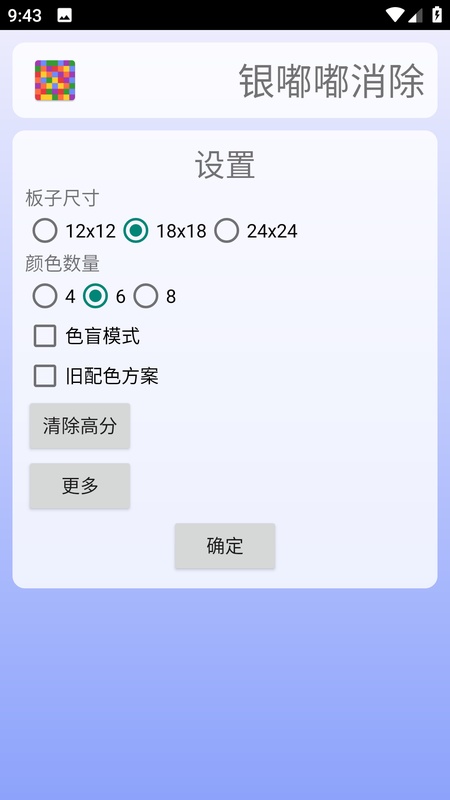 银嘟嘟消除