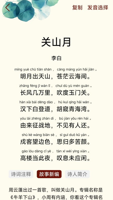 古诗