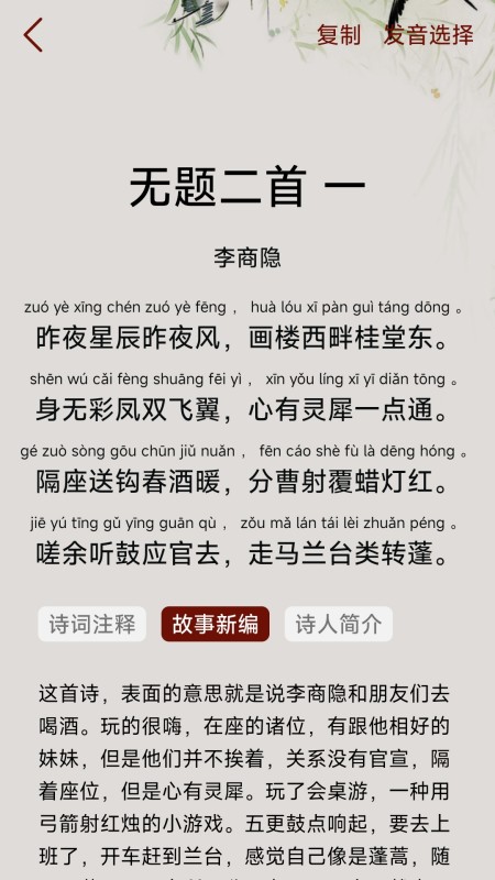 古诗
