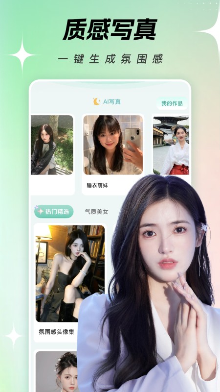一键换脸