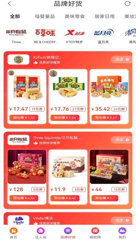 爆品超市