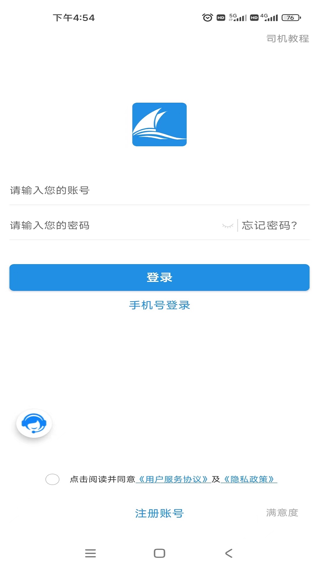兰铃货运