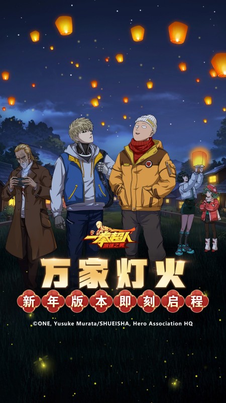 一拳超人：最强之男