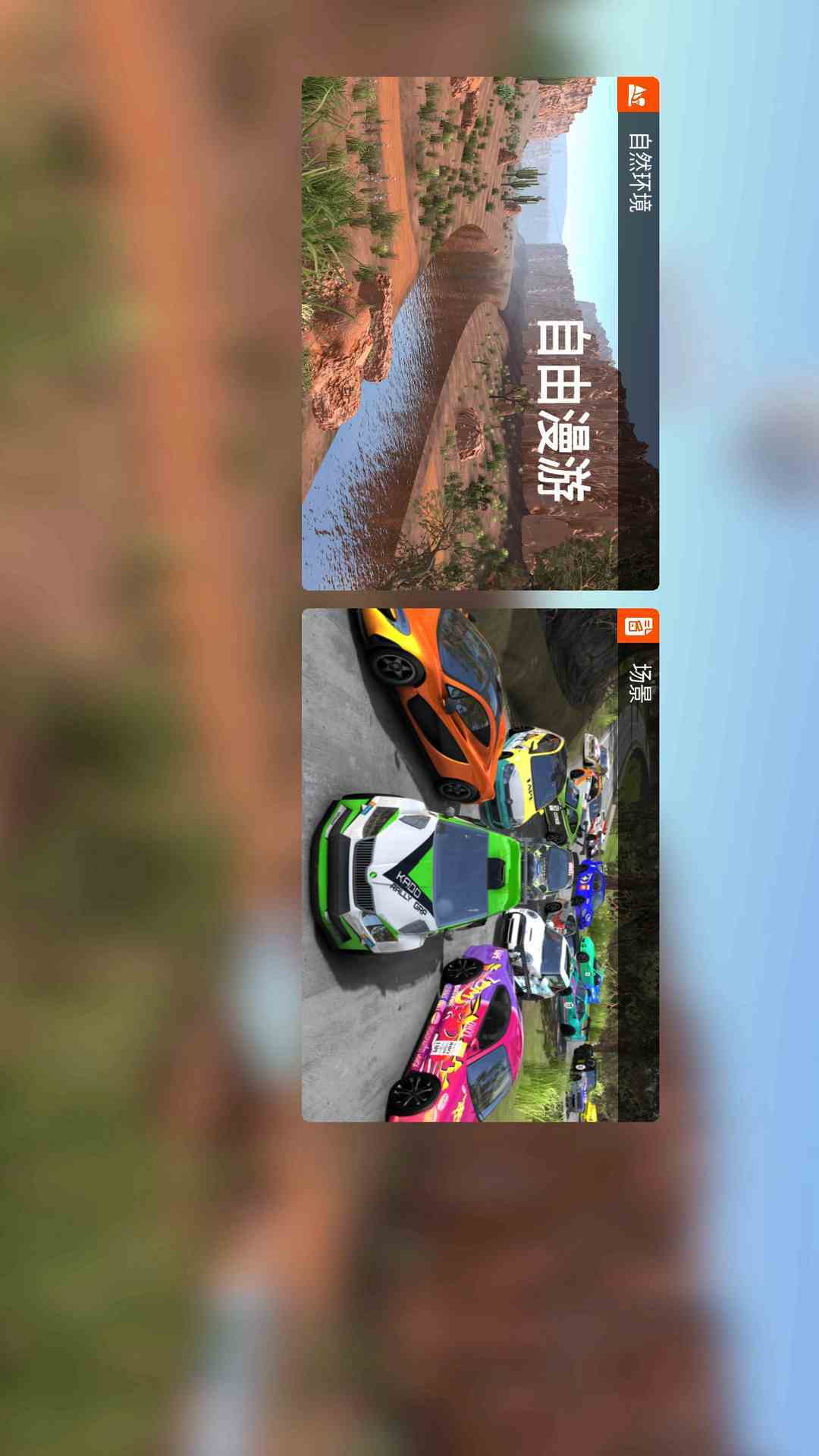 超极限赛车