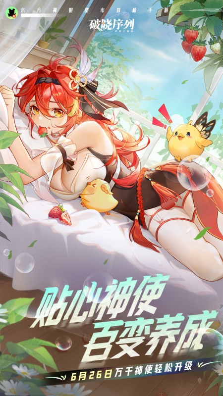 破晓序列