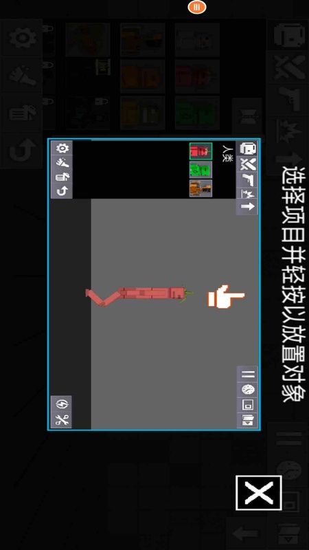 人类游乐场模拟器